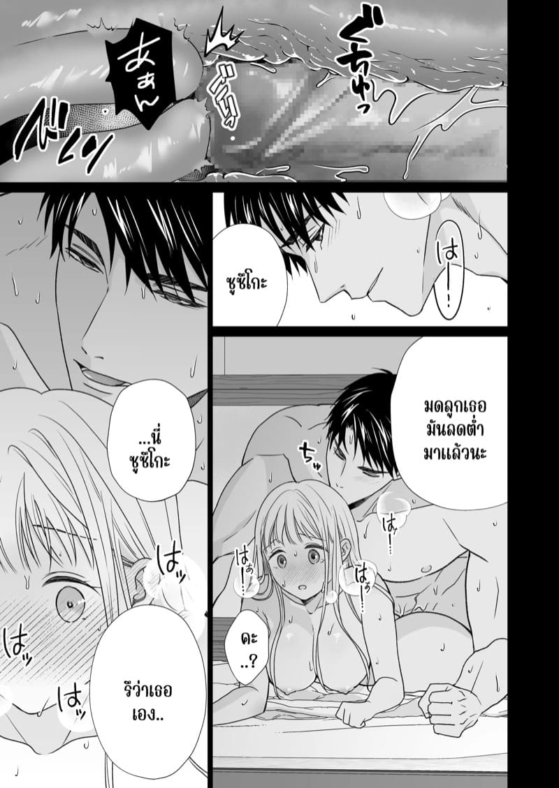 ความรักจากท่านสามี 2.2